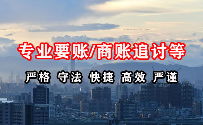 仁怀讨债公司